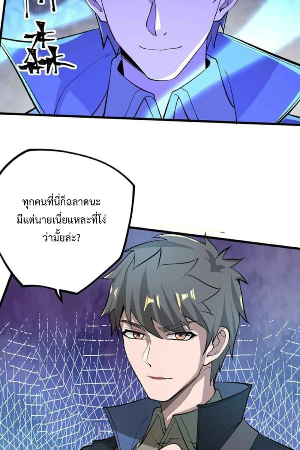 Super Warrior in Another World - หน้า 17