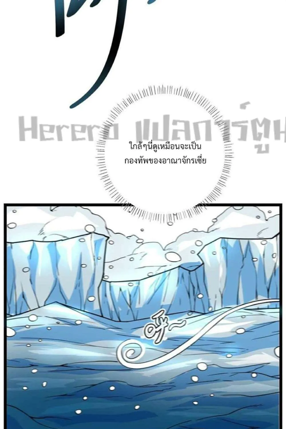 Super Warrior in Another World - หน้า 27