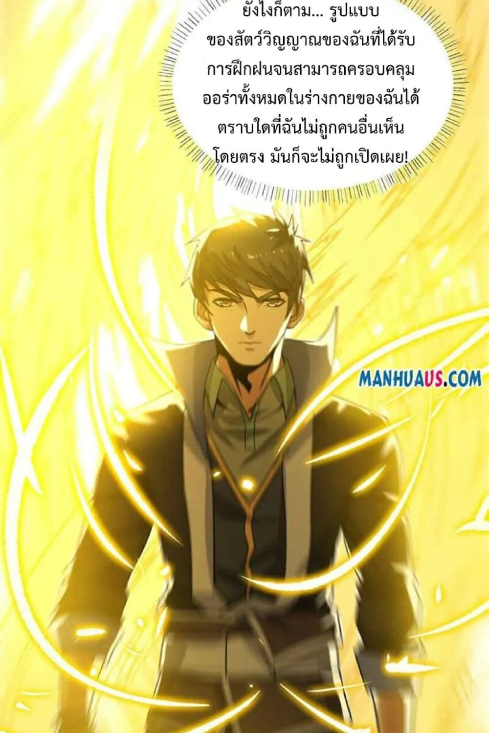 Super Warrior in Another World - หน้า 40