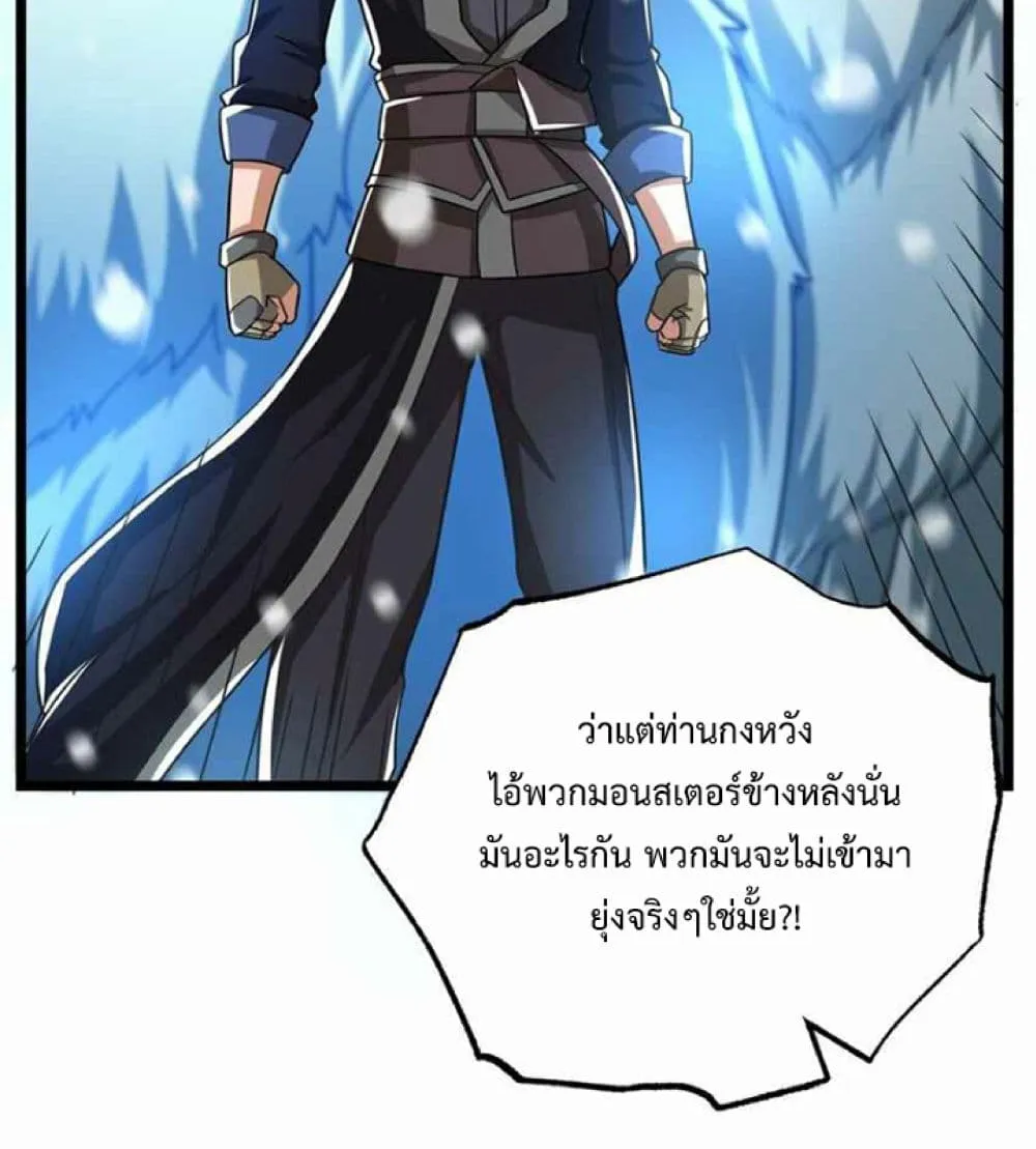 Super Warrior in Another World - หน้า 30