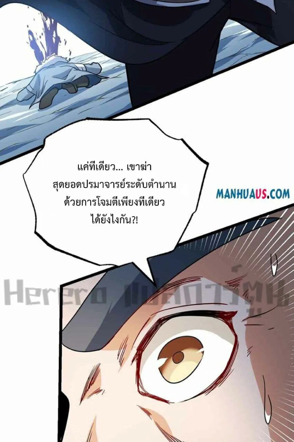 Super Warrior in Another World - หน้า 38