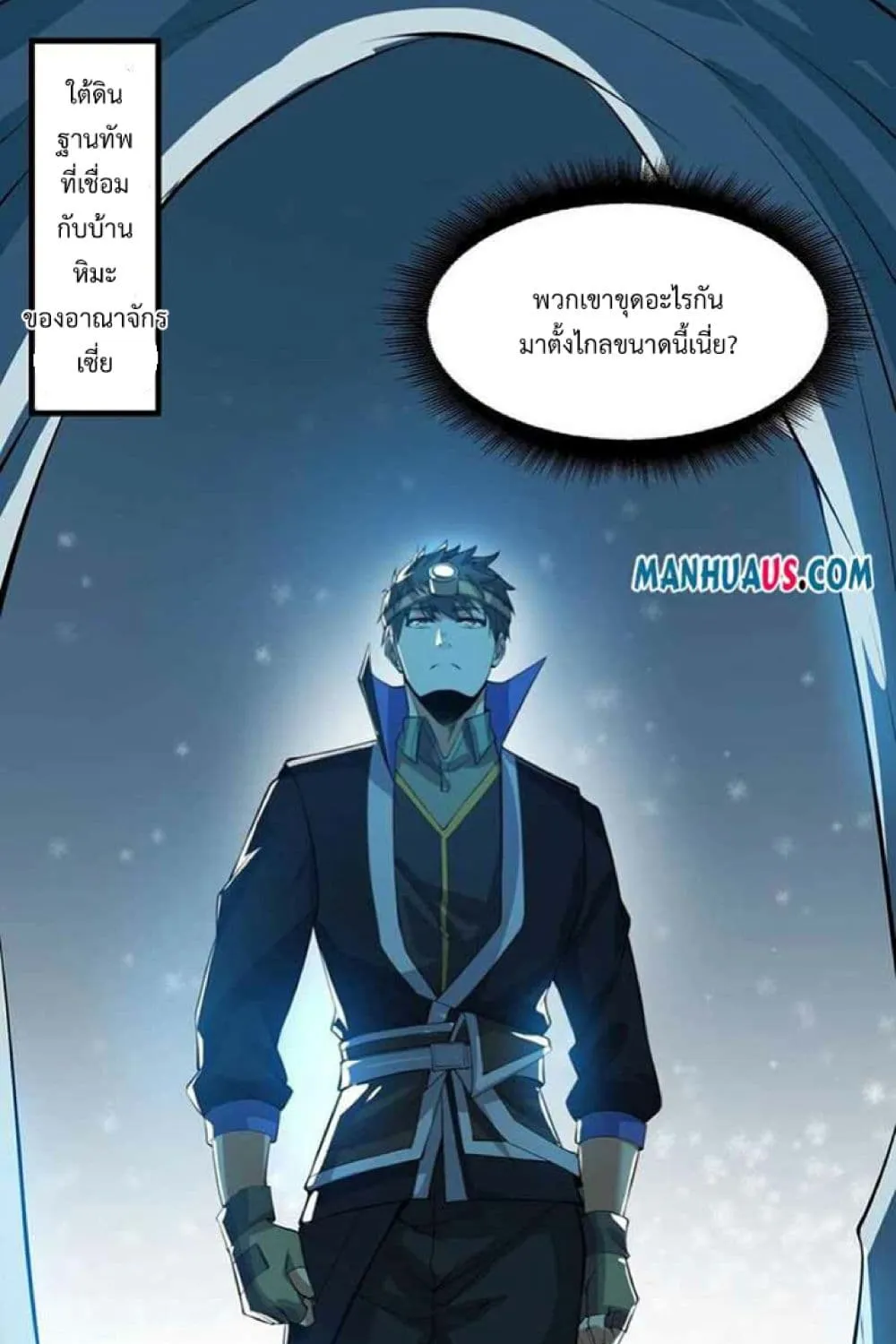 Super Warrior in Another World - หน้า 36