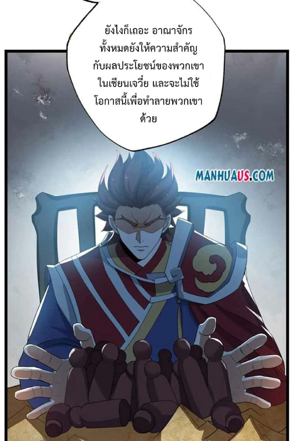 Super Warrior in Another World - หน้า 10