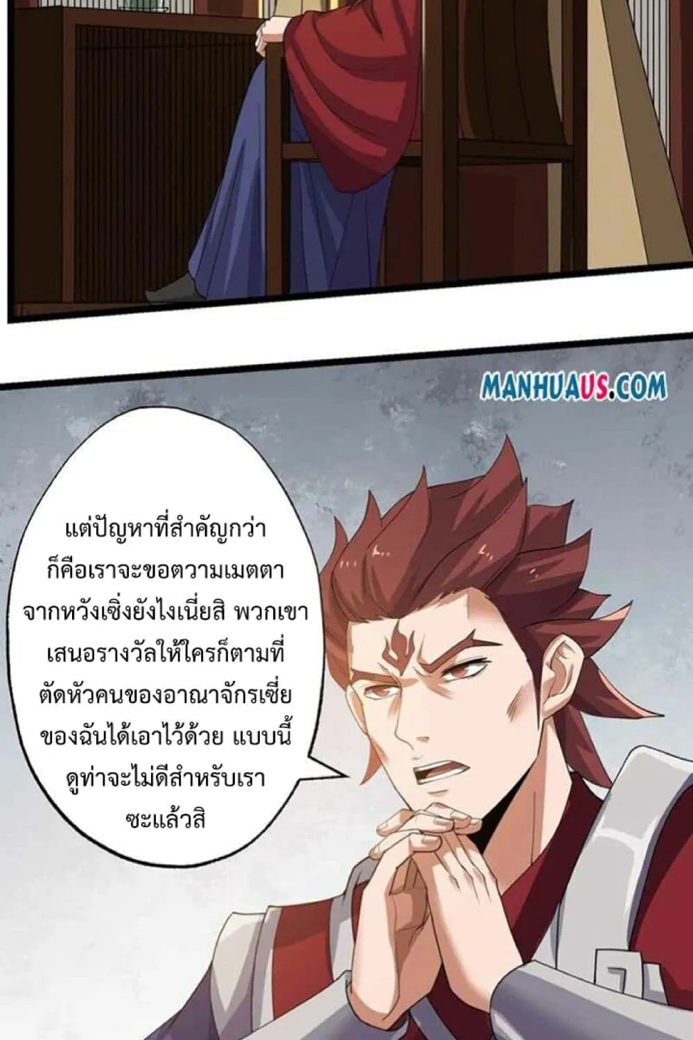 Super Warrior in Another World - หน้า 31