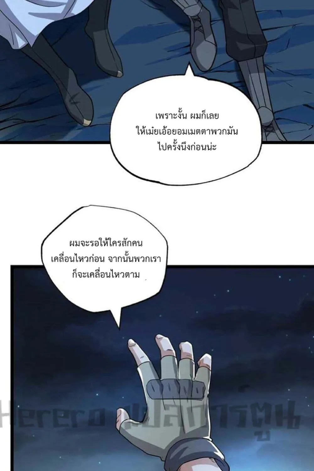 Super Warrior in Another World - หน้า 57