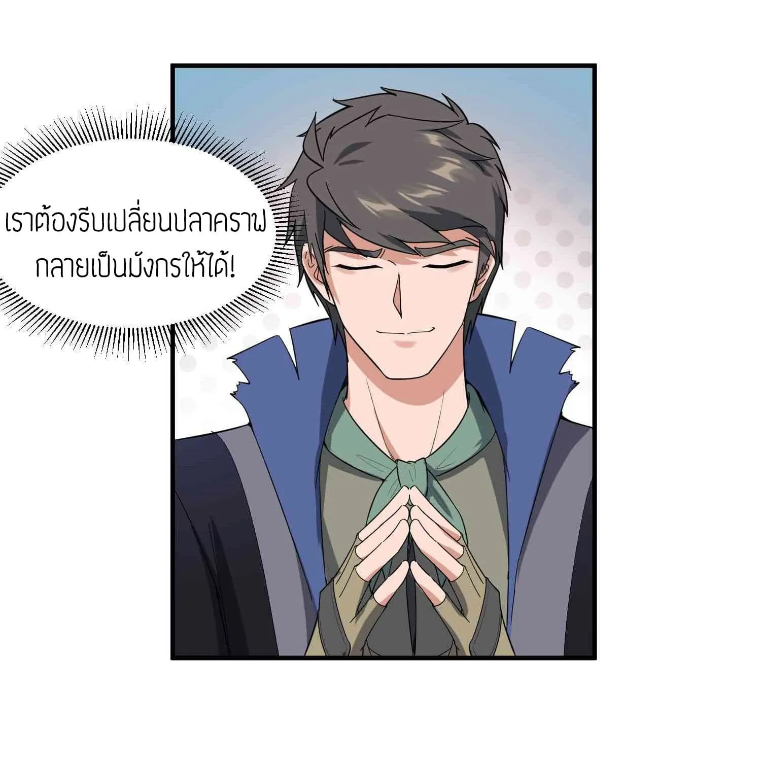 Super Warrior in Another World - หน้า 46