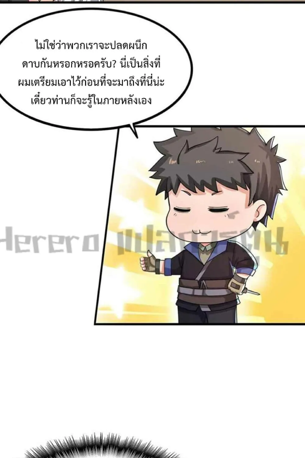 Super Warrior in Another World - หน้า 12