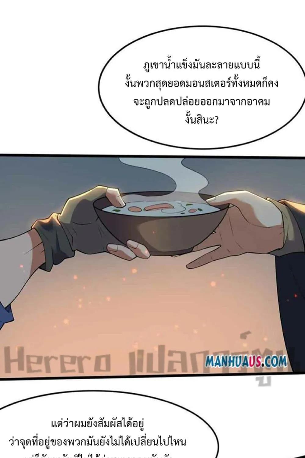 Super Warrior in Another World - หน้า 36