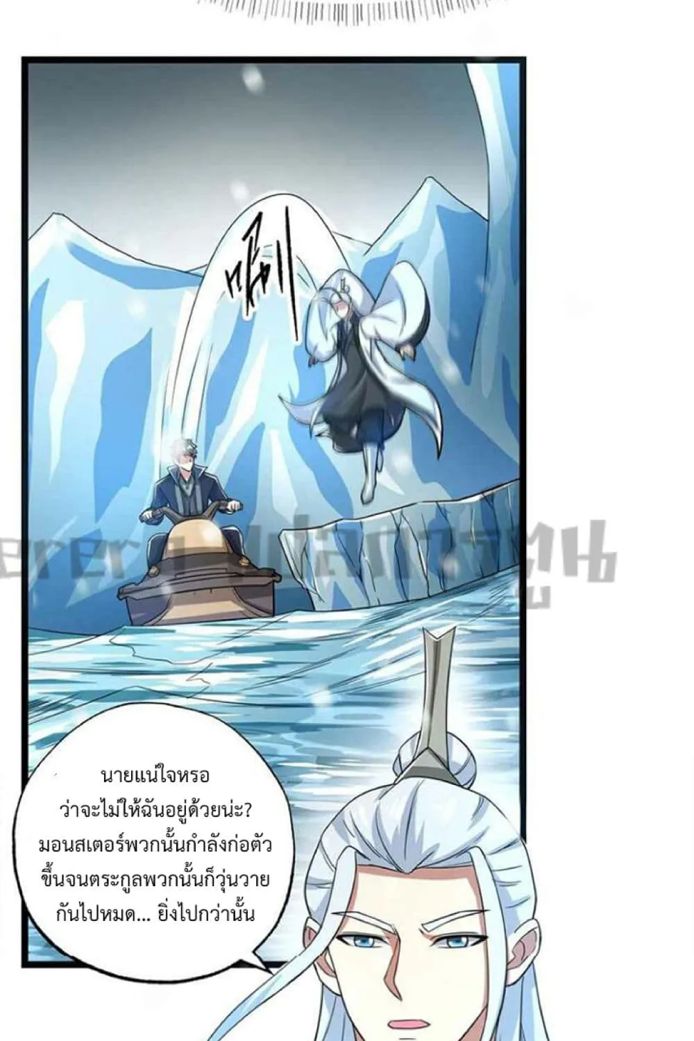 Super Warrior in Another World - หน้า 17