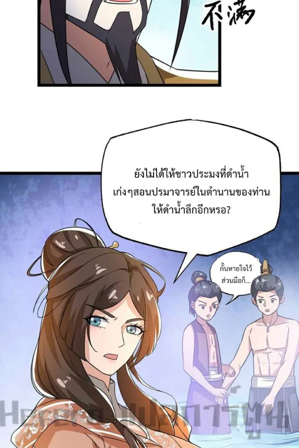 Super Warrior in Another World - หน้า 38