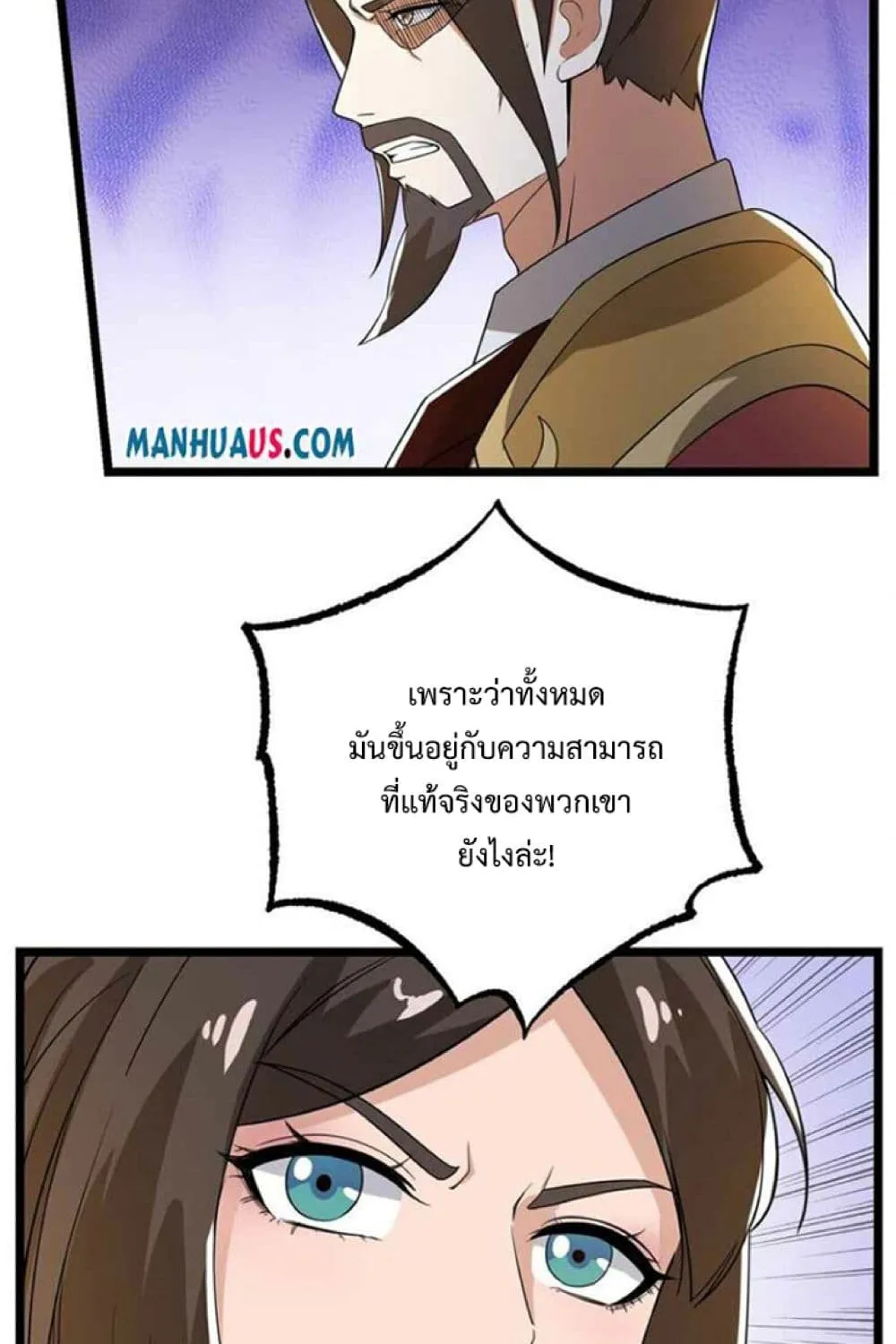 Super Warrior in Another World - หน้า 41