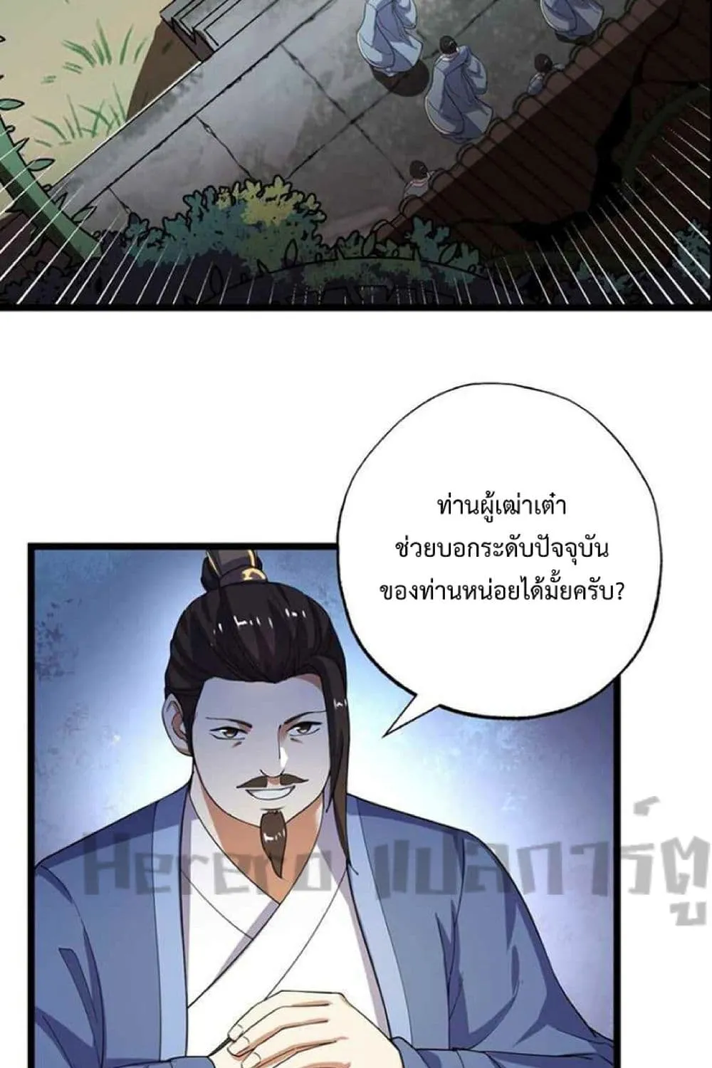 Super Warrior in Another World - หน้า 39