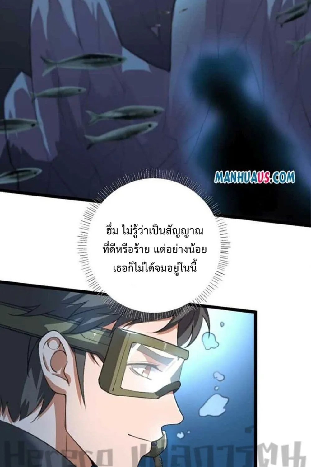 Super Warrior in Another World - หน้า 6