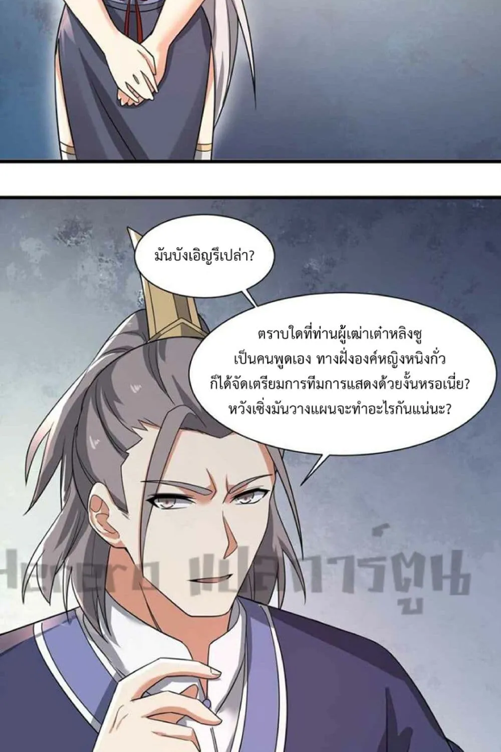 Super Warrior in Another World - หน้า 14