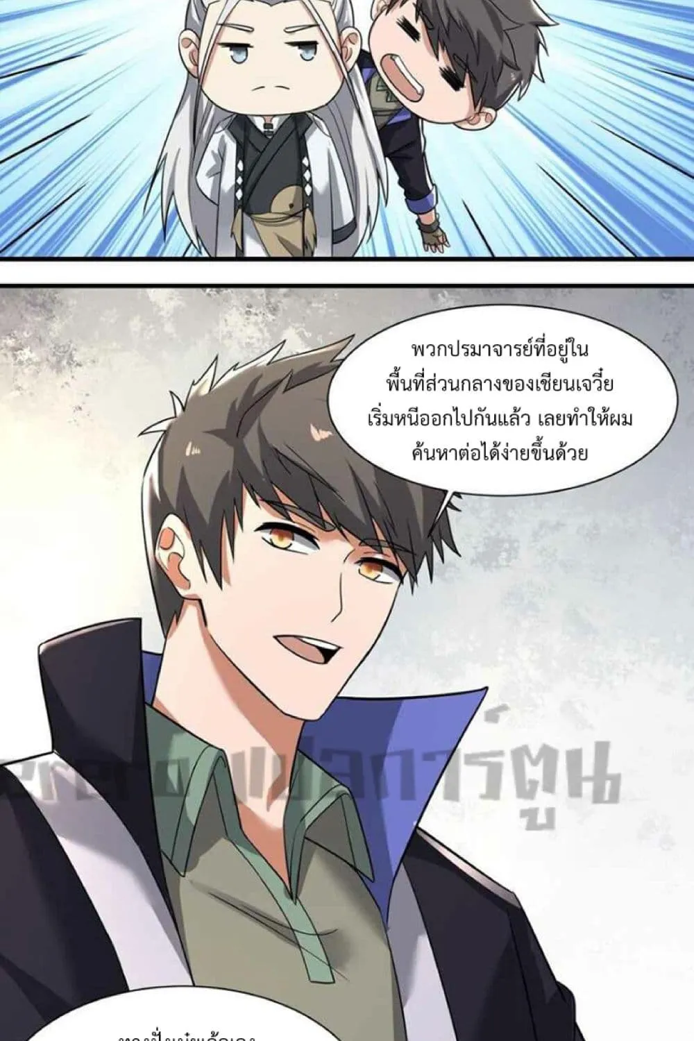 Super Warrior in Another World - หน้า 22