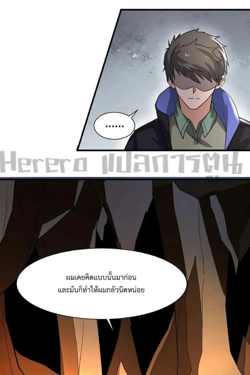 Super Warrior in Another World - หน้า 33