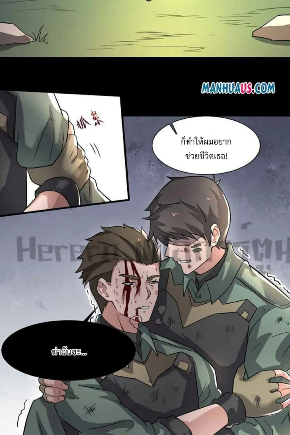 Super Warrior in Another World - หน้า 37