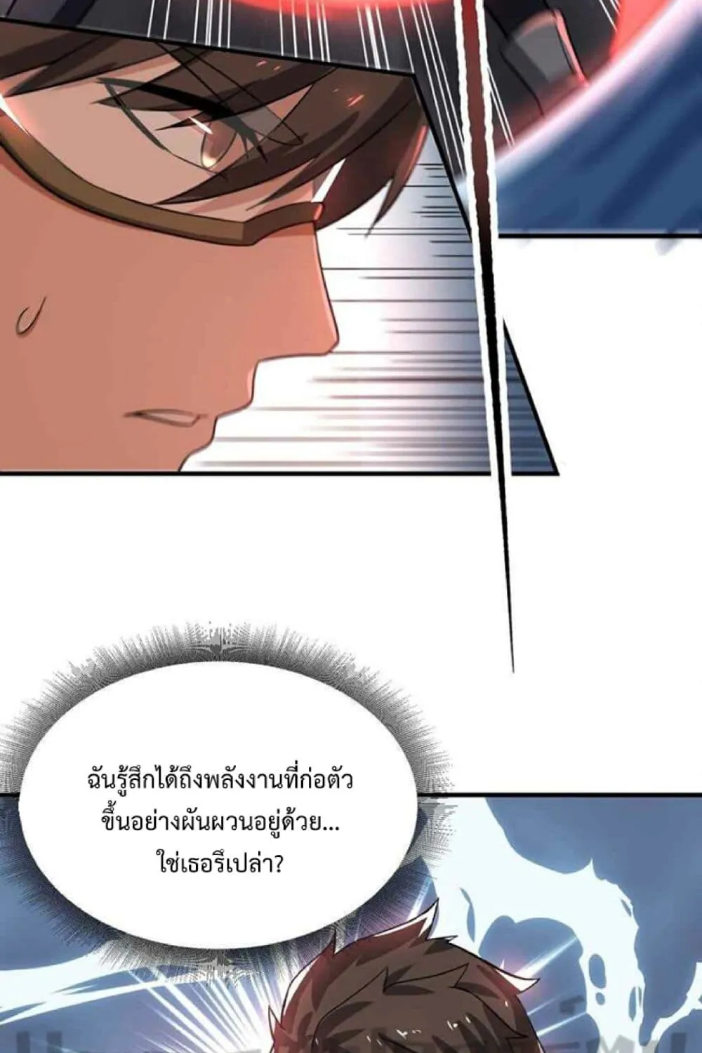 Super Warrior in Another World - หน้า 11