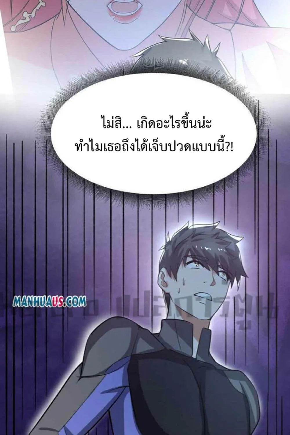 Super Warrior in Another World - หน้า 21