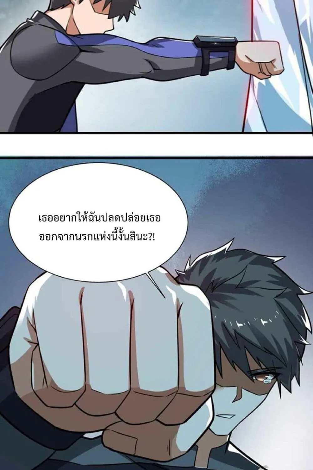 Super Warrior in Another World - หน้า 40