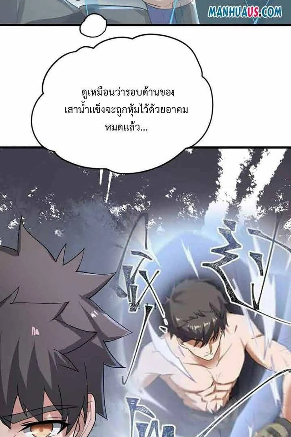 Super Warrior in Another World - หน้า 19