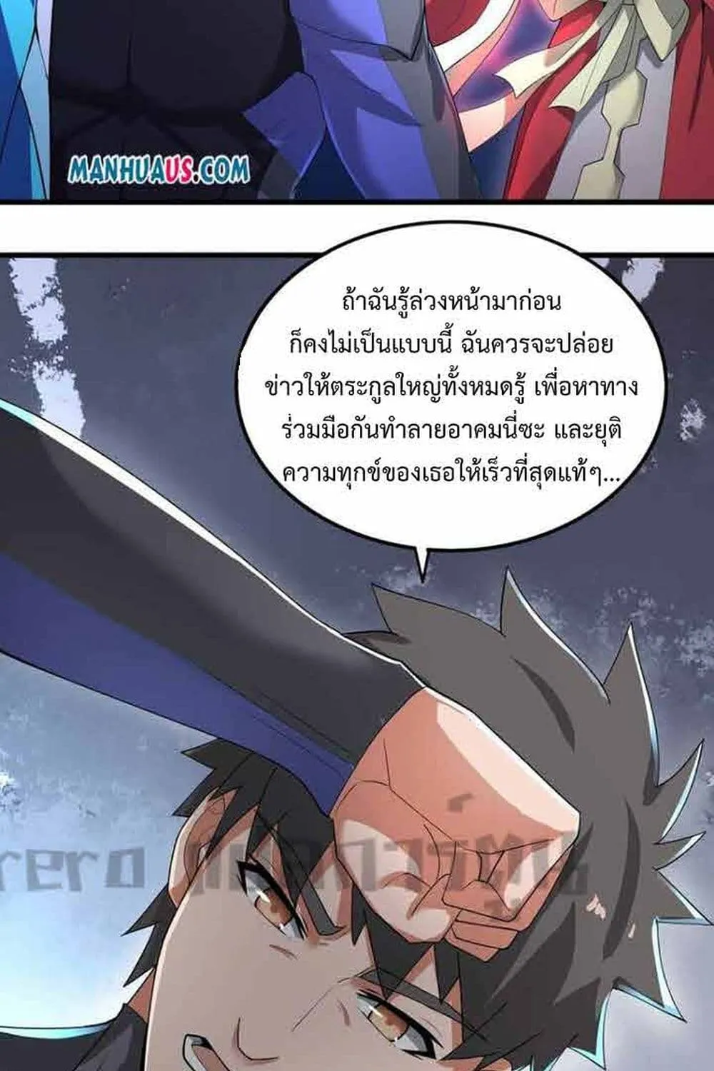 Super Warrior in Another World - หน้า 23