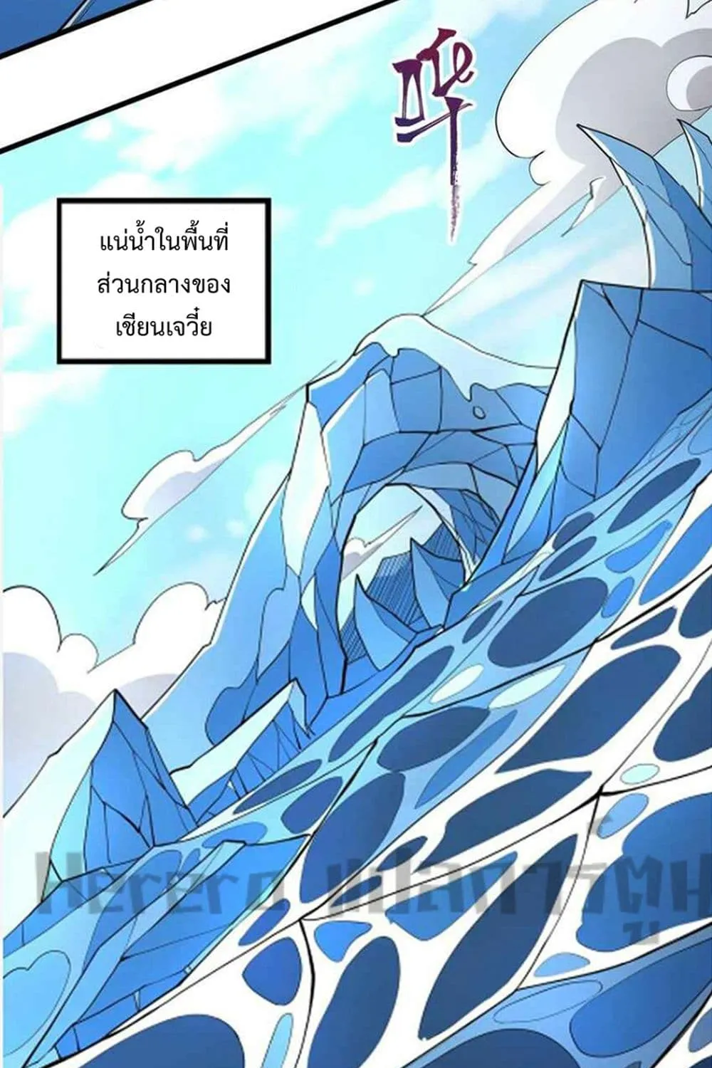 Super Warrior in Another World - หน้า 35