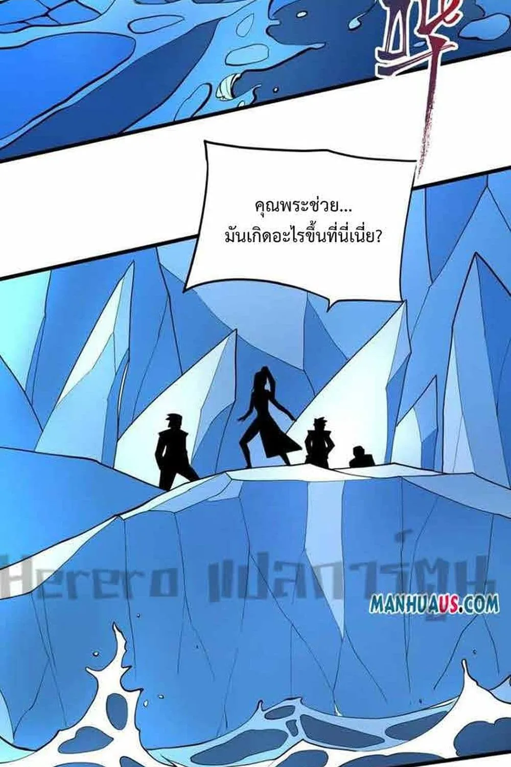 Super Warrior in Another World - หน้า 39