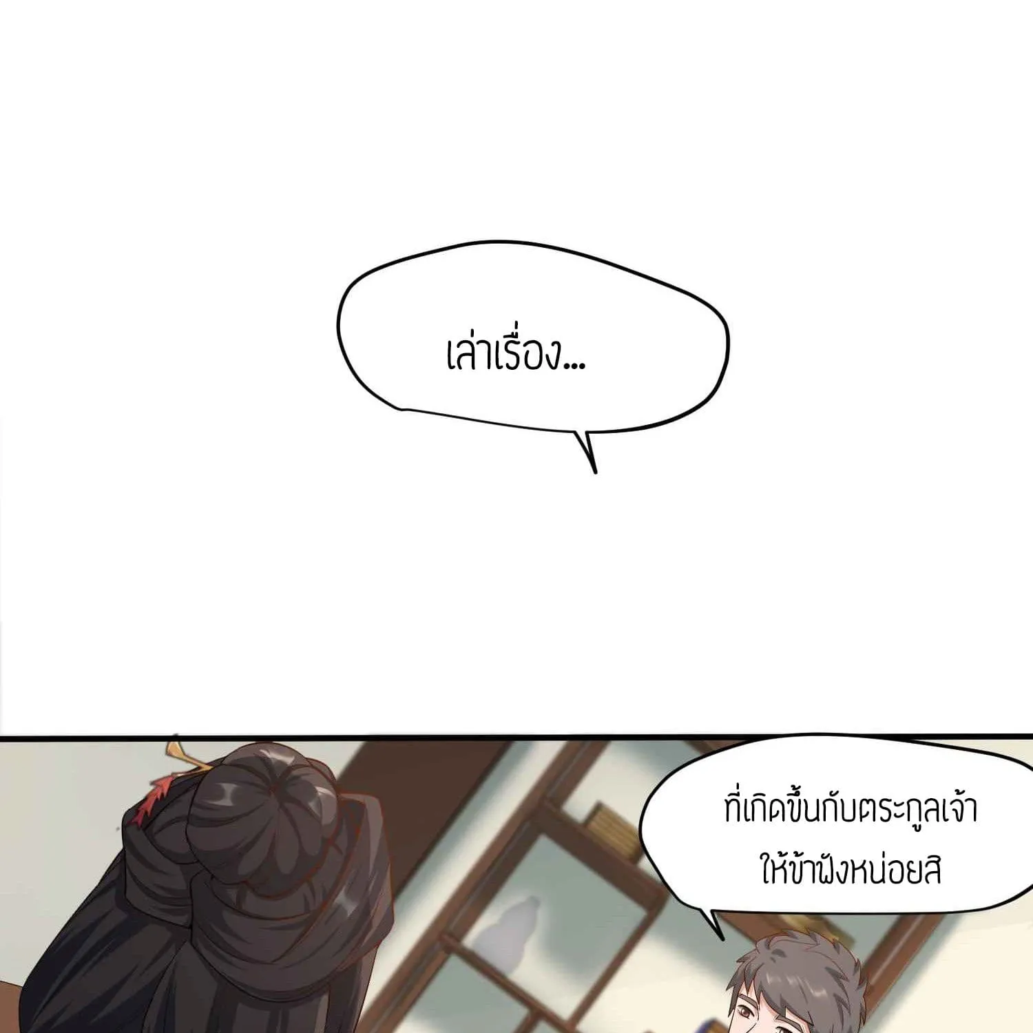 Super Warrior in Another World - หน้า 17