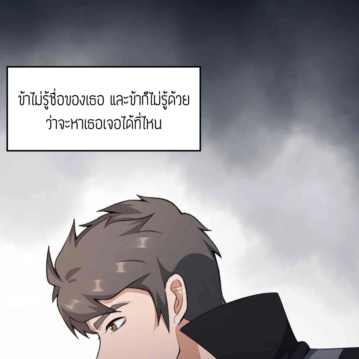 Super Warrior in Another World - หน้า 28