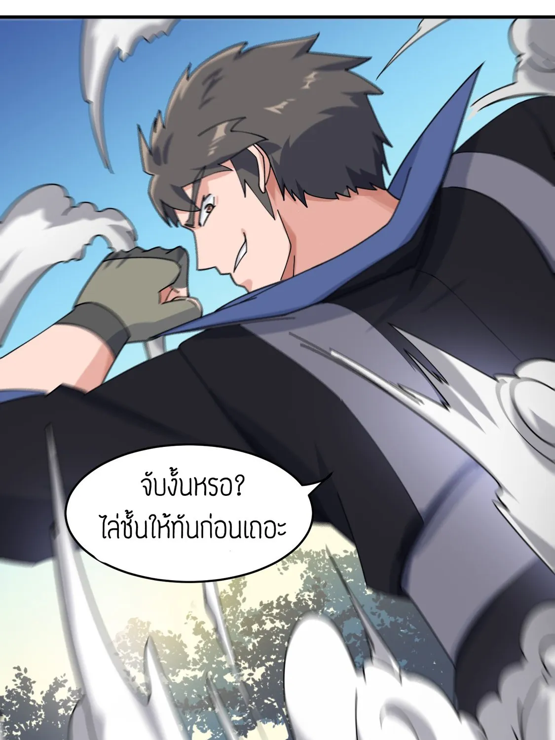 Super Warrior in Another World - หน้า 55