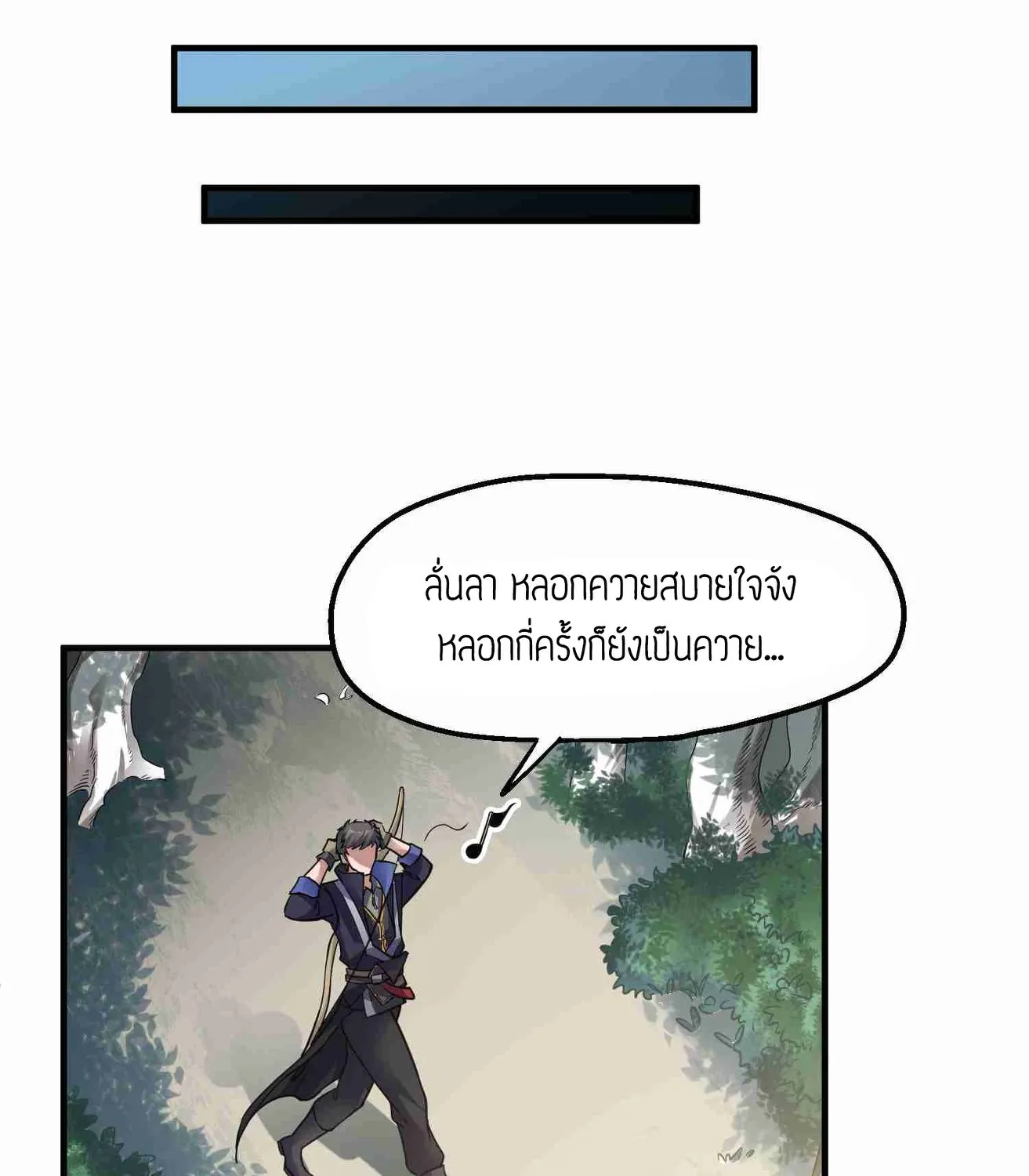 Super Warrior in Another World - หน้า 11