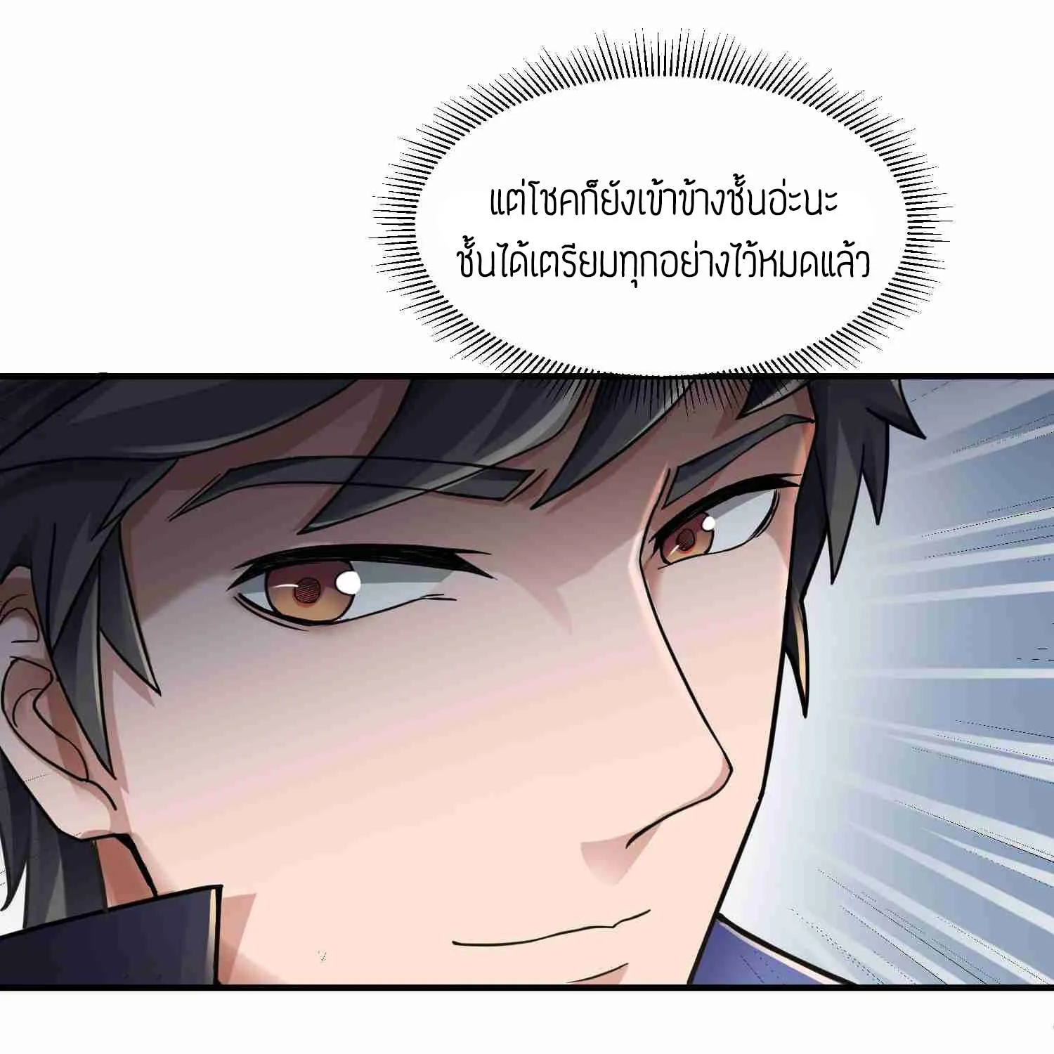 Super Warrior in Another World - หน้า 31