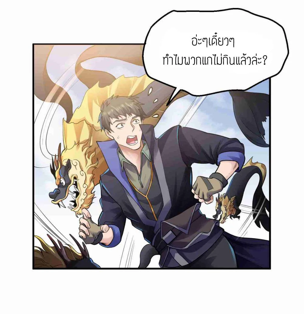 Super Warrior in Another World - หน้า 28