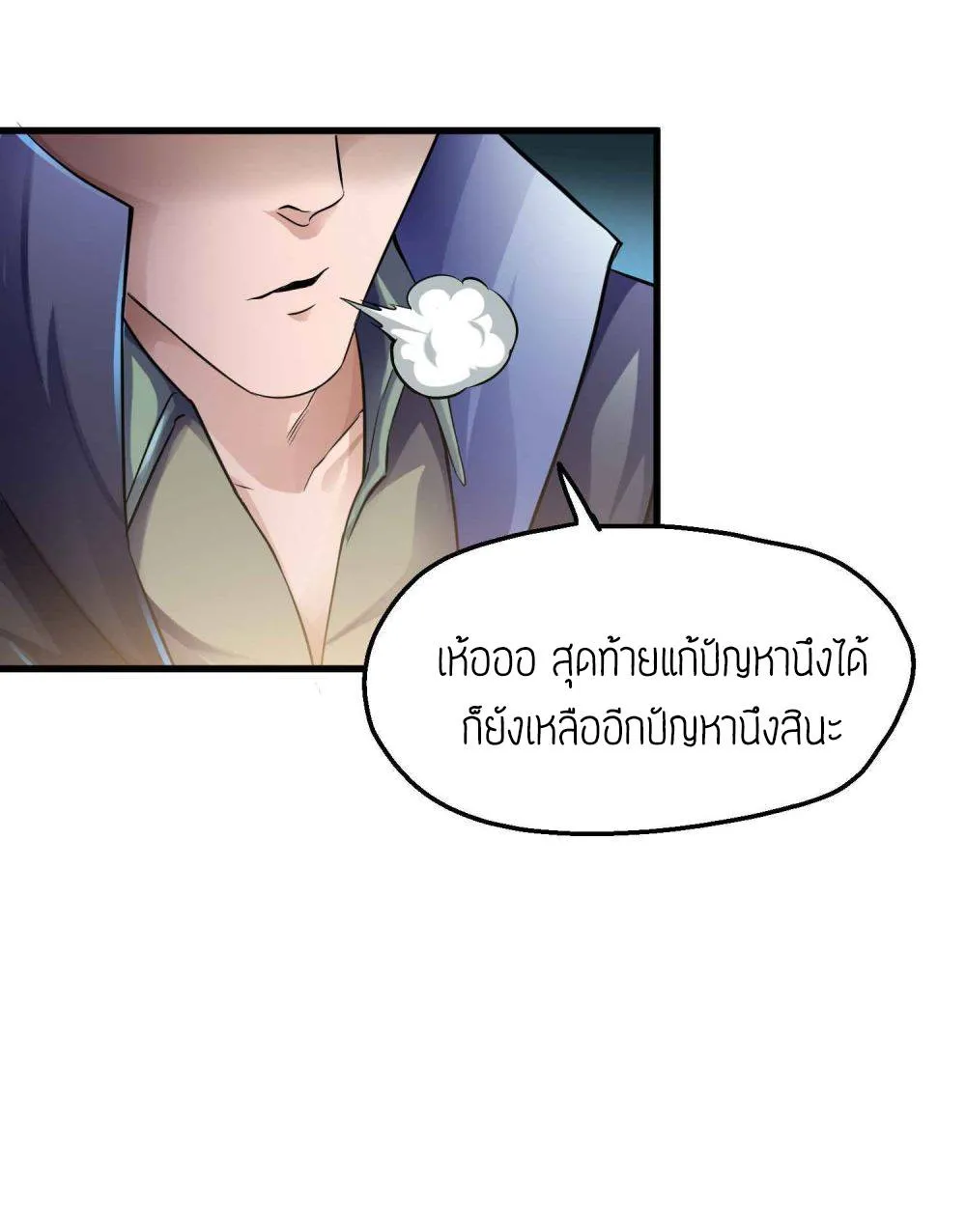 Super Warrior in Another World - หน้า 29