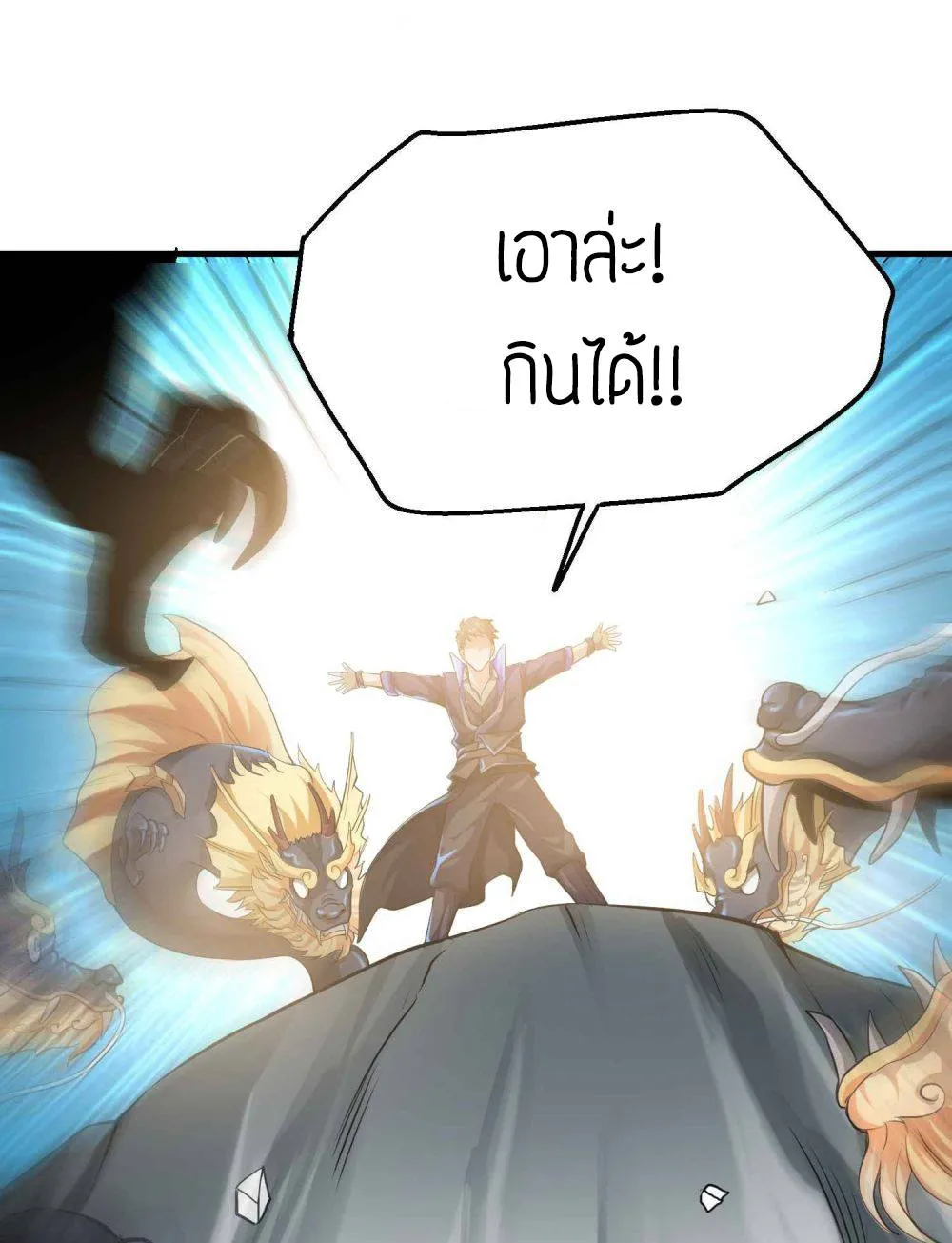 Super Warrior in Another World - หน้า 36