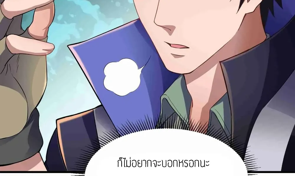 Super Warrior in Another World - หน้า 15