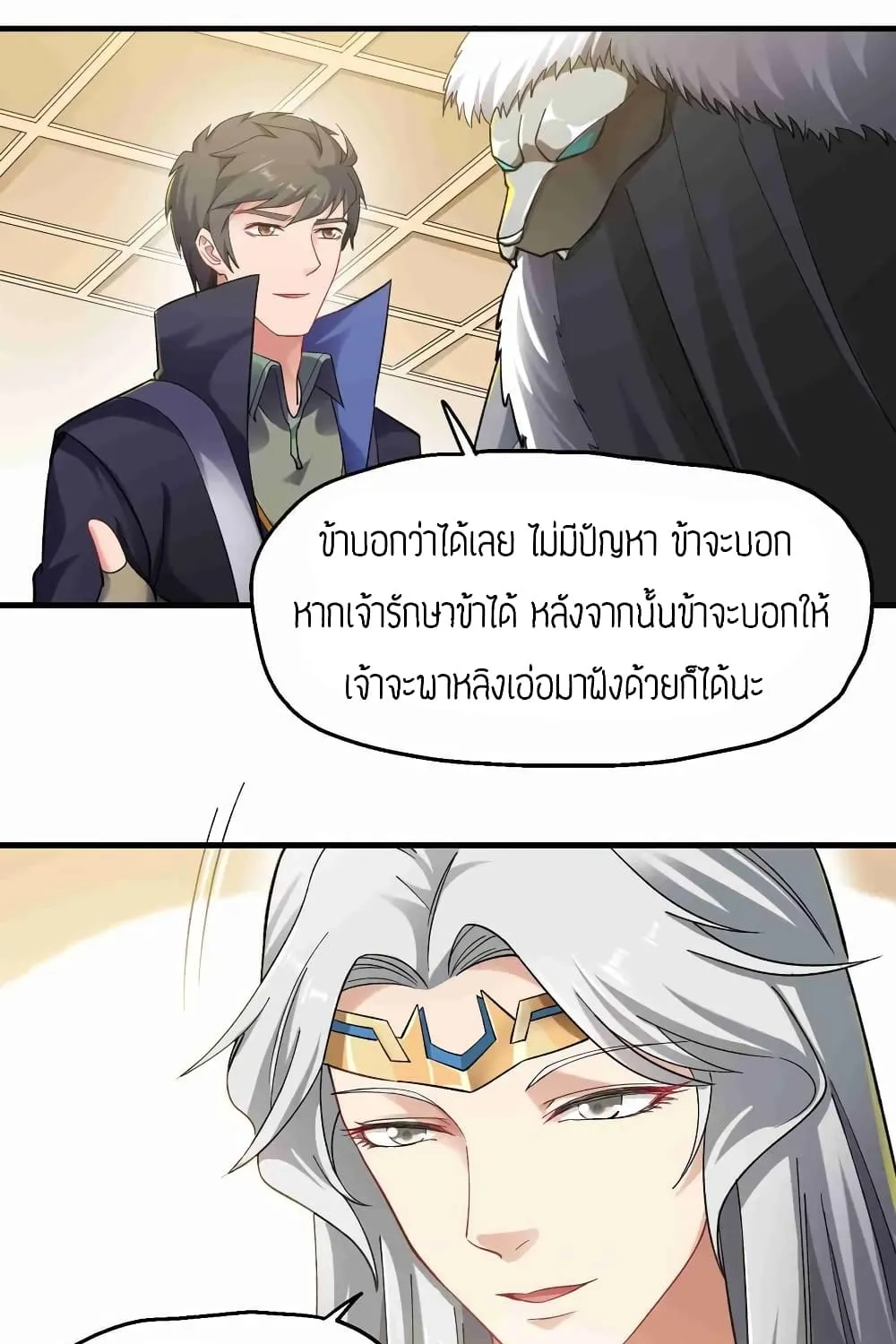 Super Warrior in Another World - หน้า 28