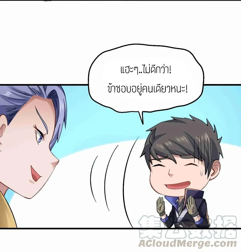 Super Warrior in Another World - หน้า 15