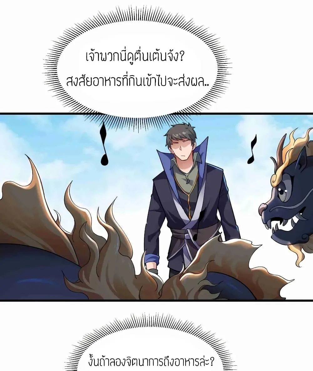 Super Warrior in Another World - หน้า 37