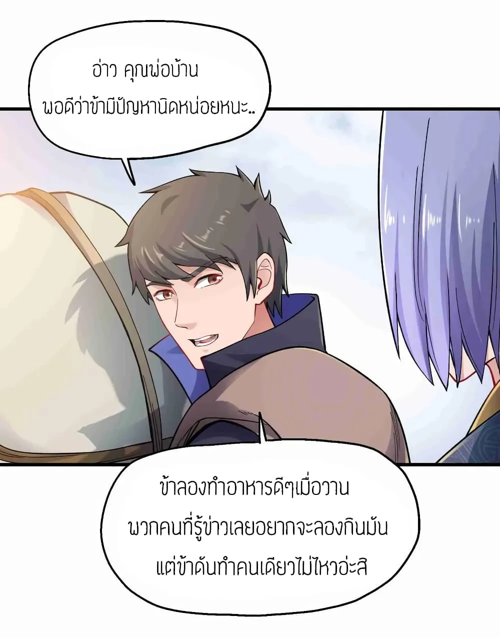 Super Warrior in Another World - หน้า 36