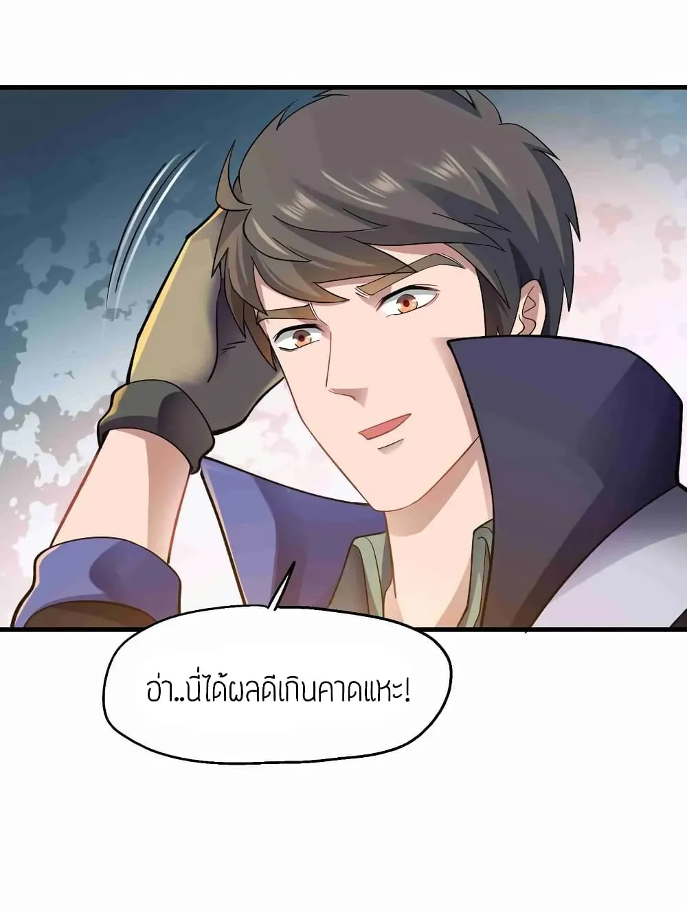 Super Warrior in Another World - หน้า 14