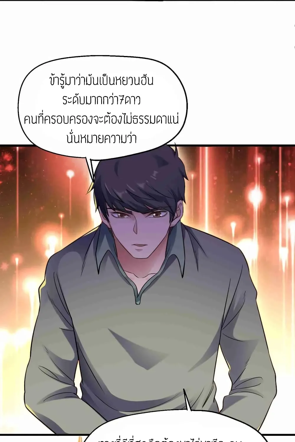 Super Warrior in Another World - หน้า 36