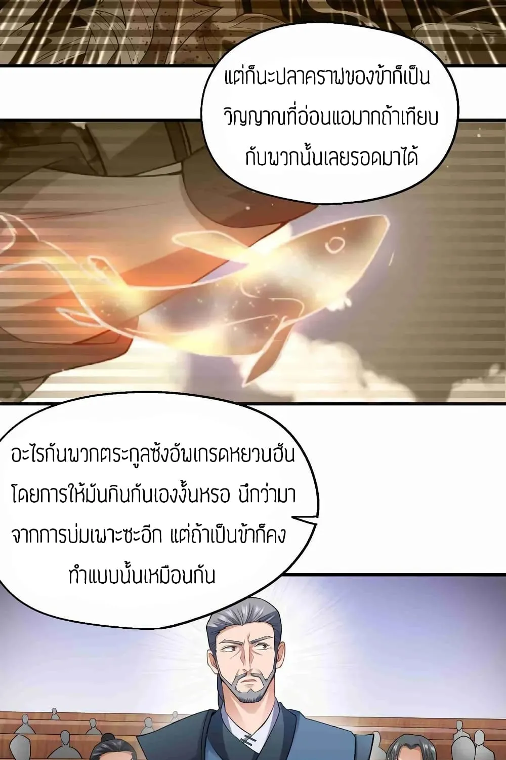 Super Warrior in Another World - หน้า 13