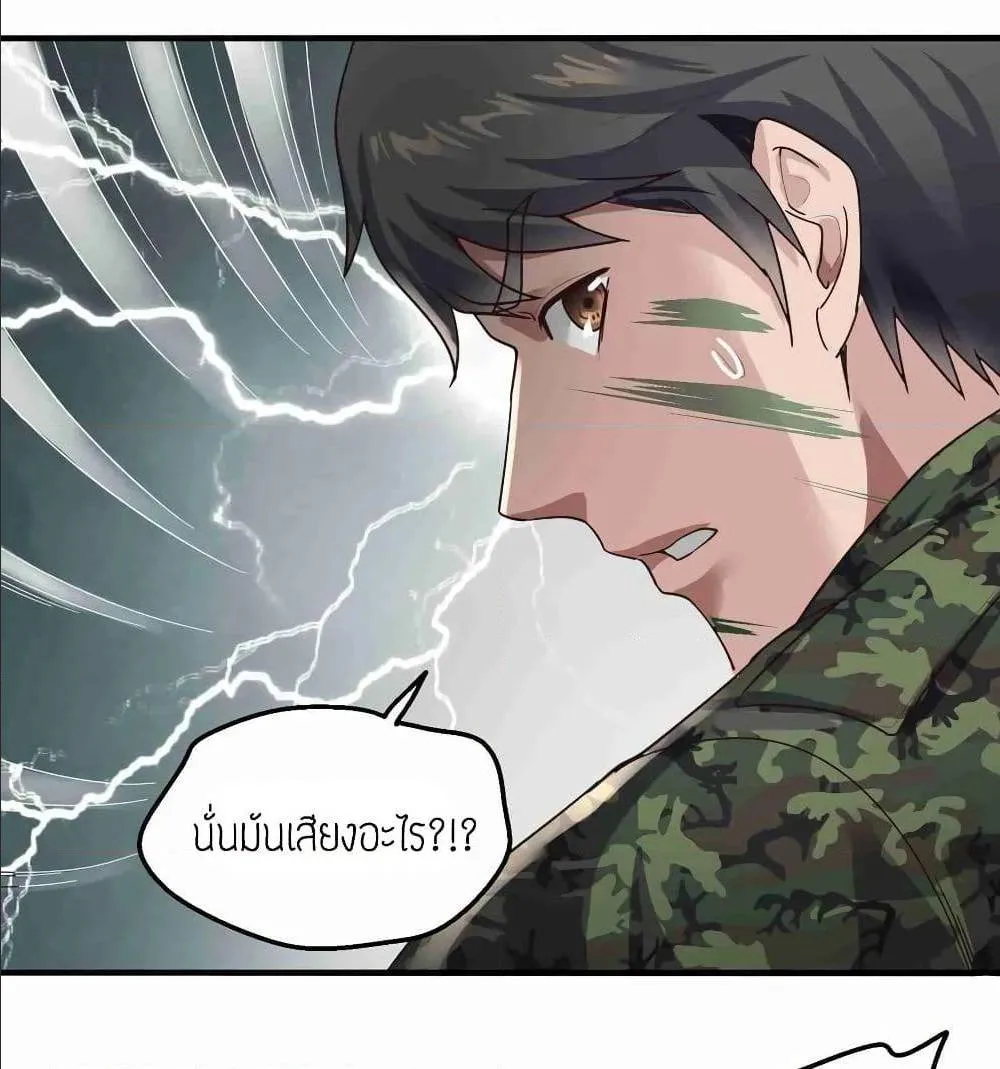 Super Warrior in Another World - หน้า 24