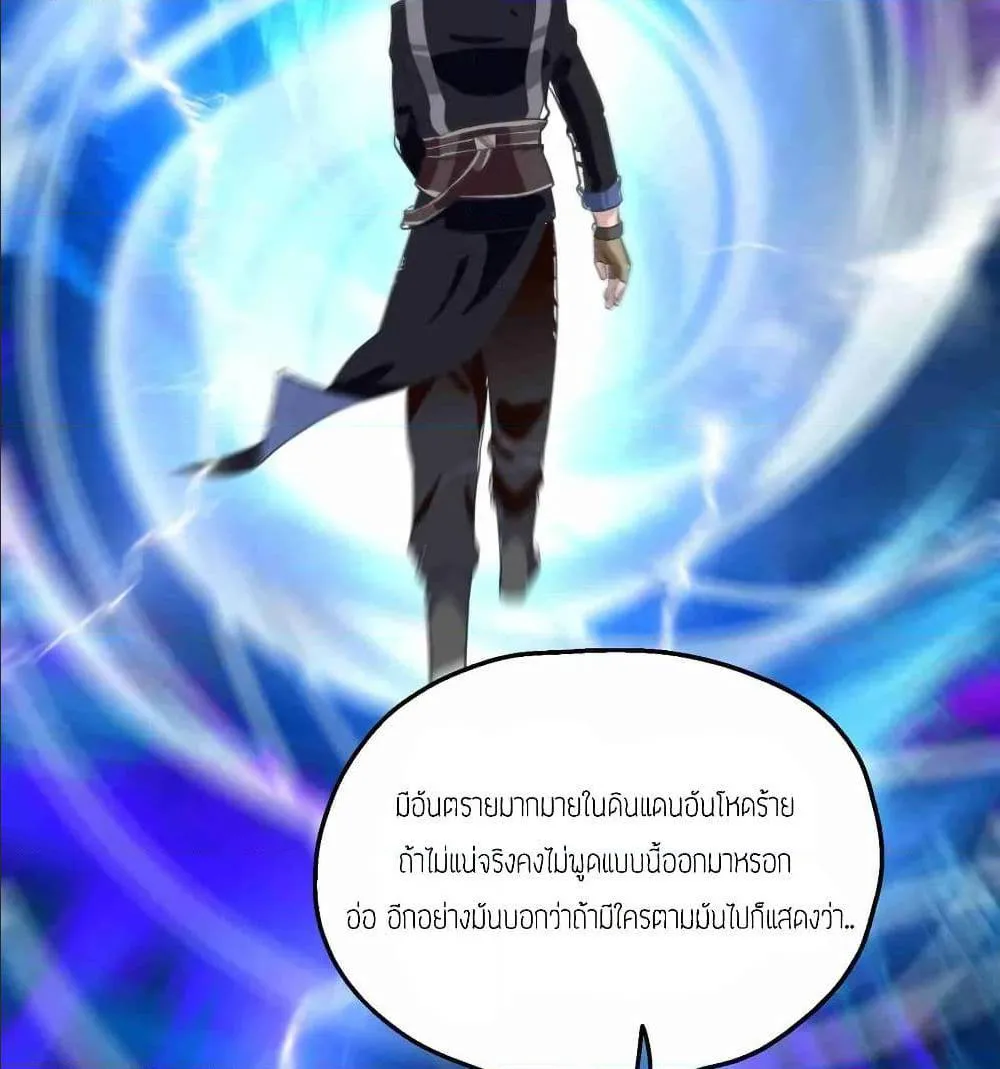 Super Warrior in Another World - หน้า 6