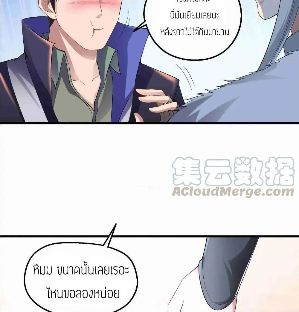 Super Warrior in Another World - หน้า 31