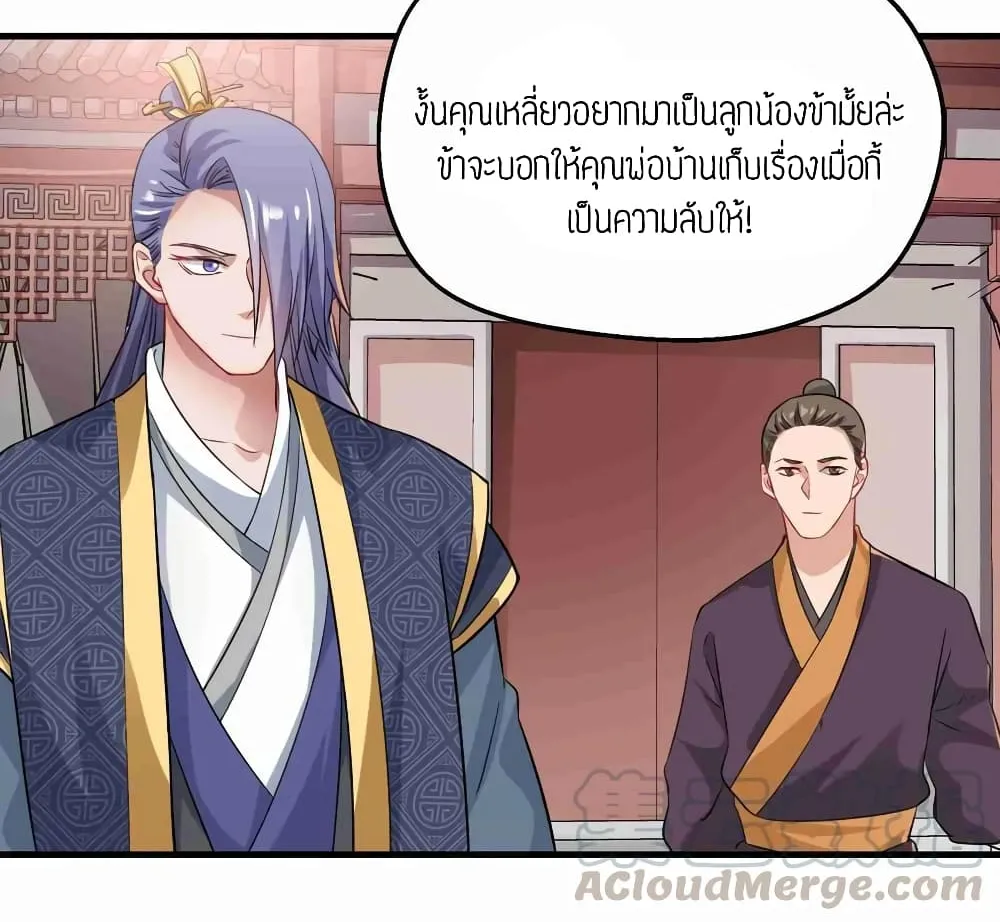 Super Warrior in Another World - หน้า 17