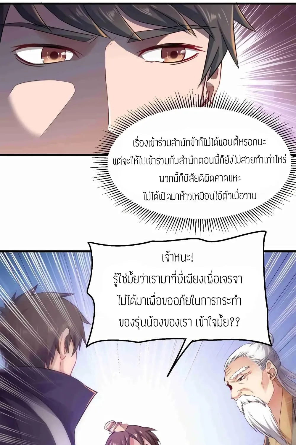 Super Warrior in Another World - หน้า 37