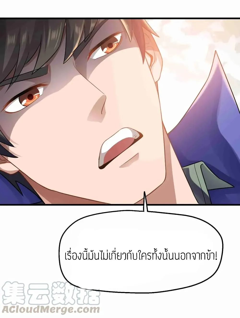 Super Warrior in Another World - หน้า 17